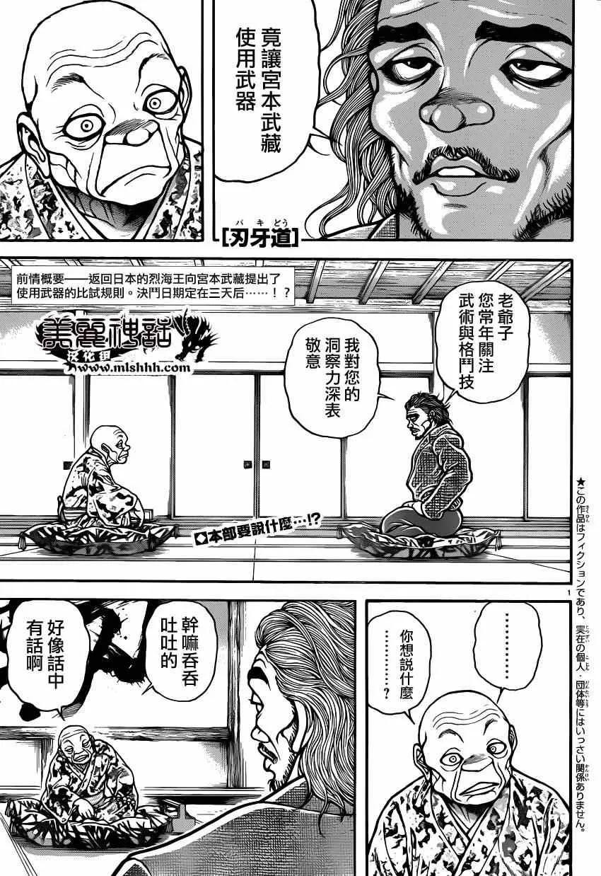 第44话 第1页