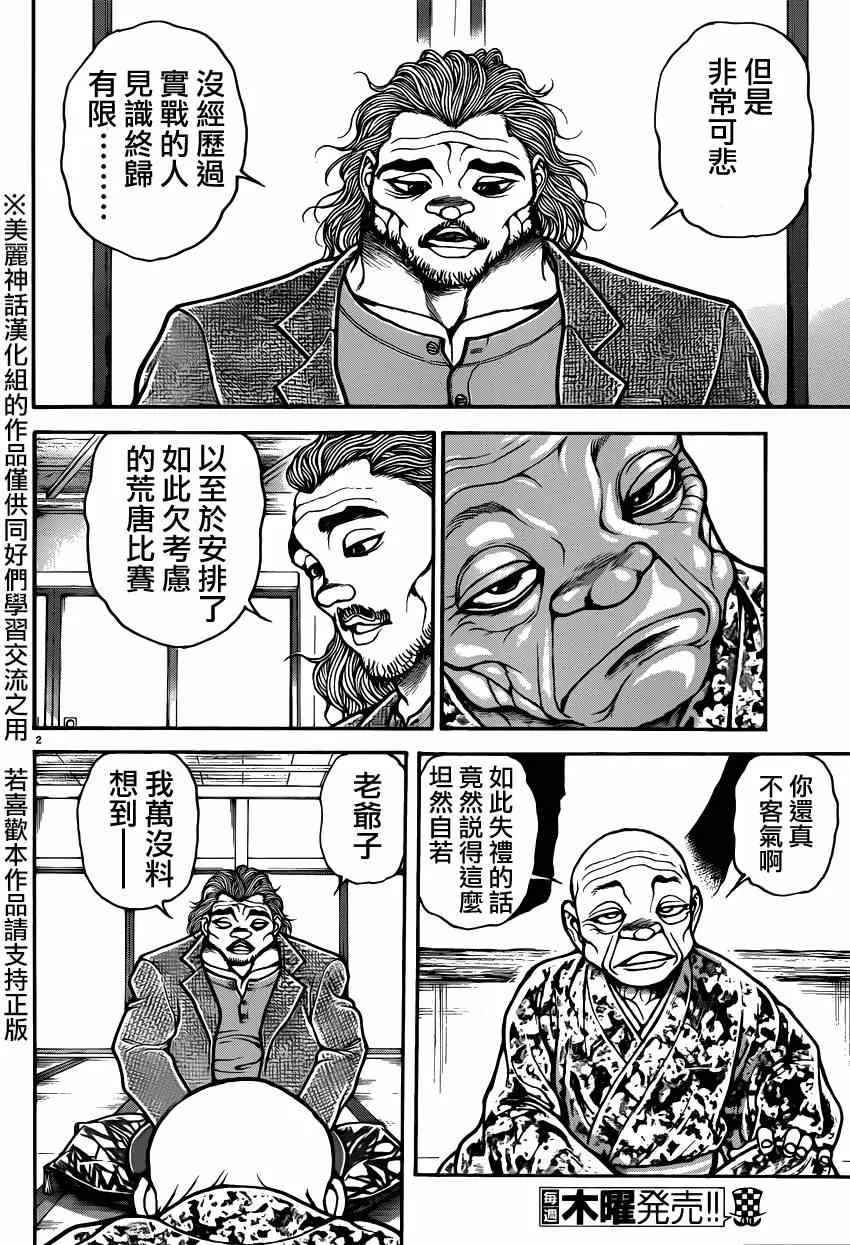 第44话 第2页