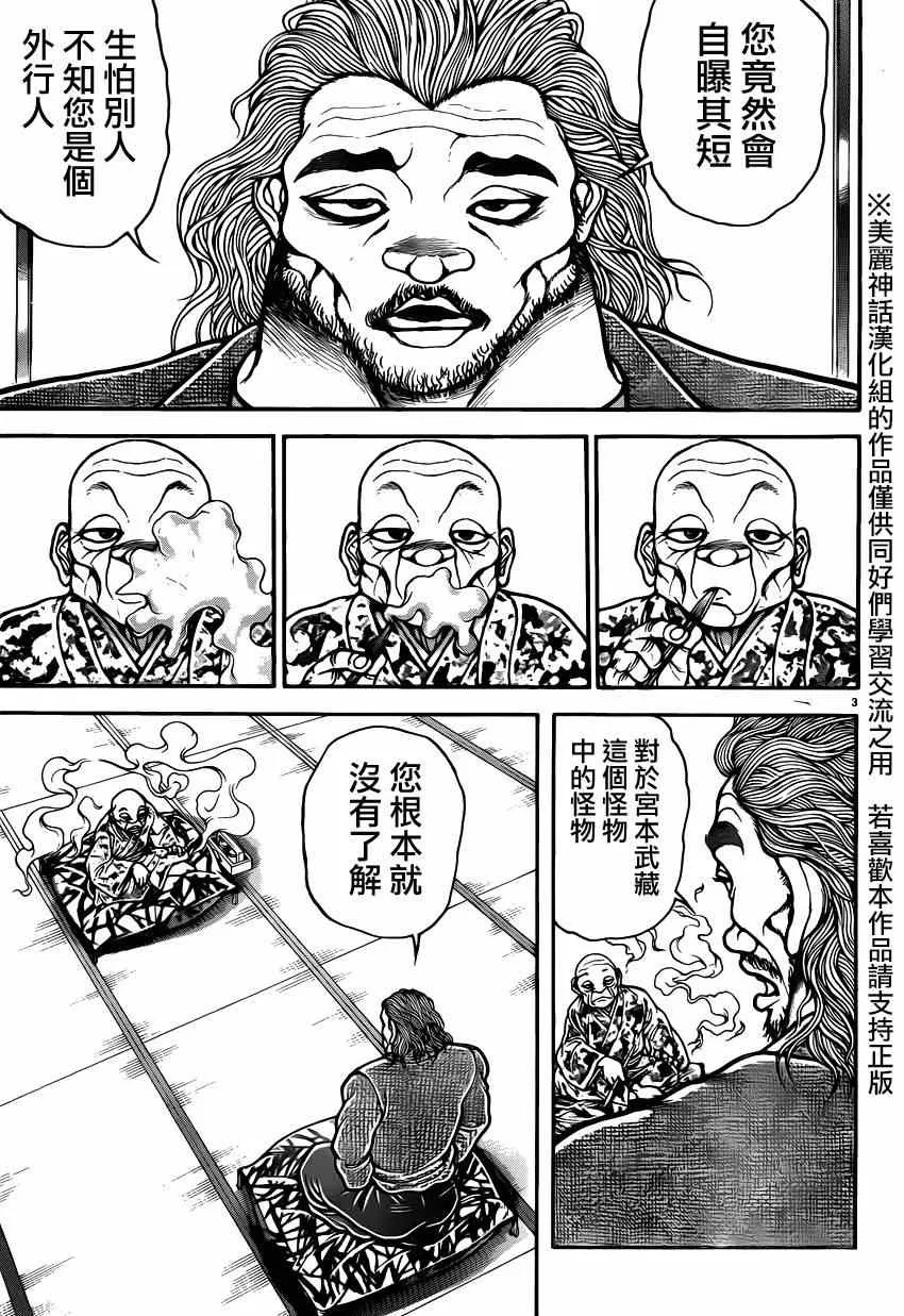 第44话 第3页