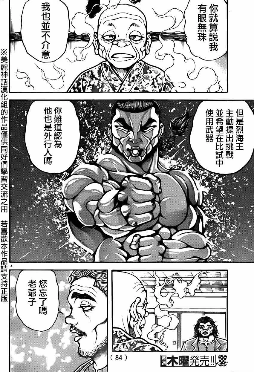 第44话 第4页