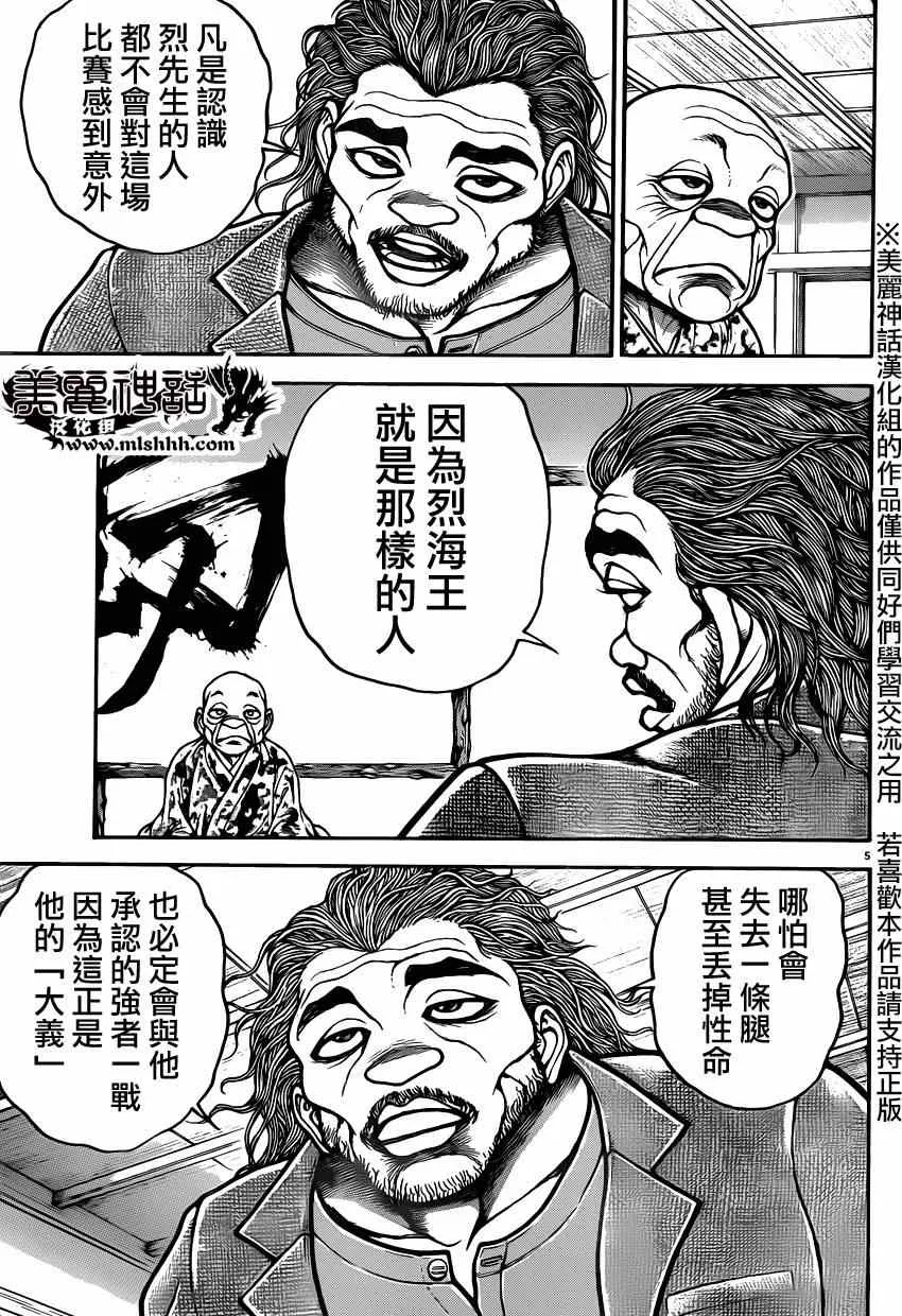 第44话 第5页