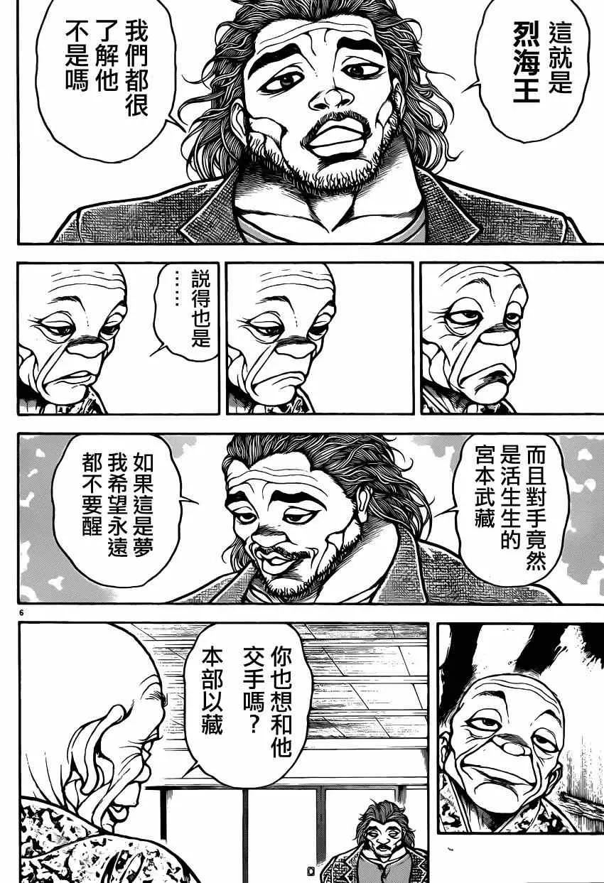 第44话 第6页
