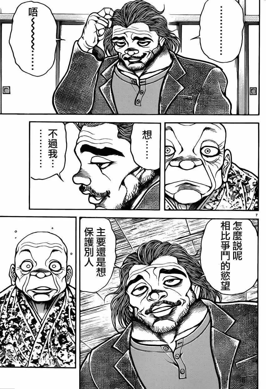第44话 第7页