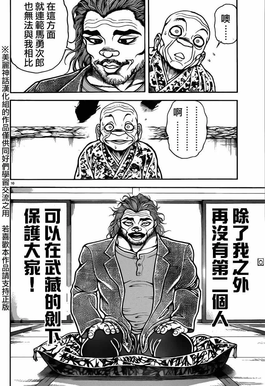第44话 第10页