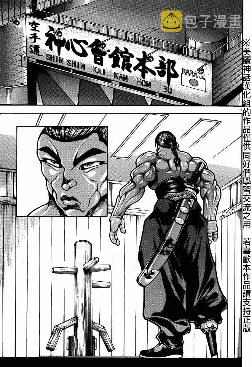 第44话 第11页