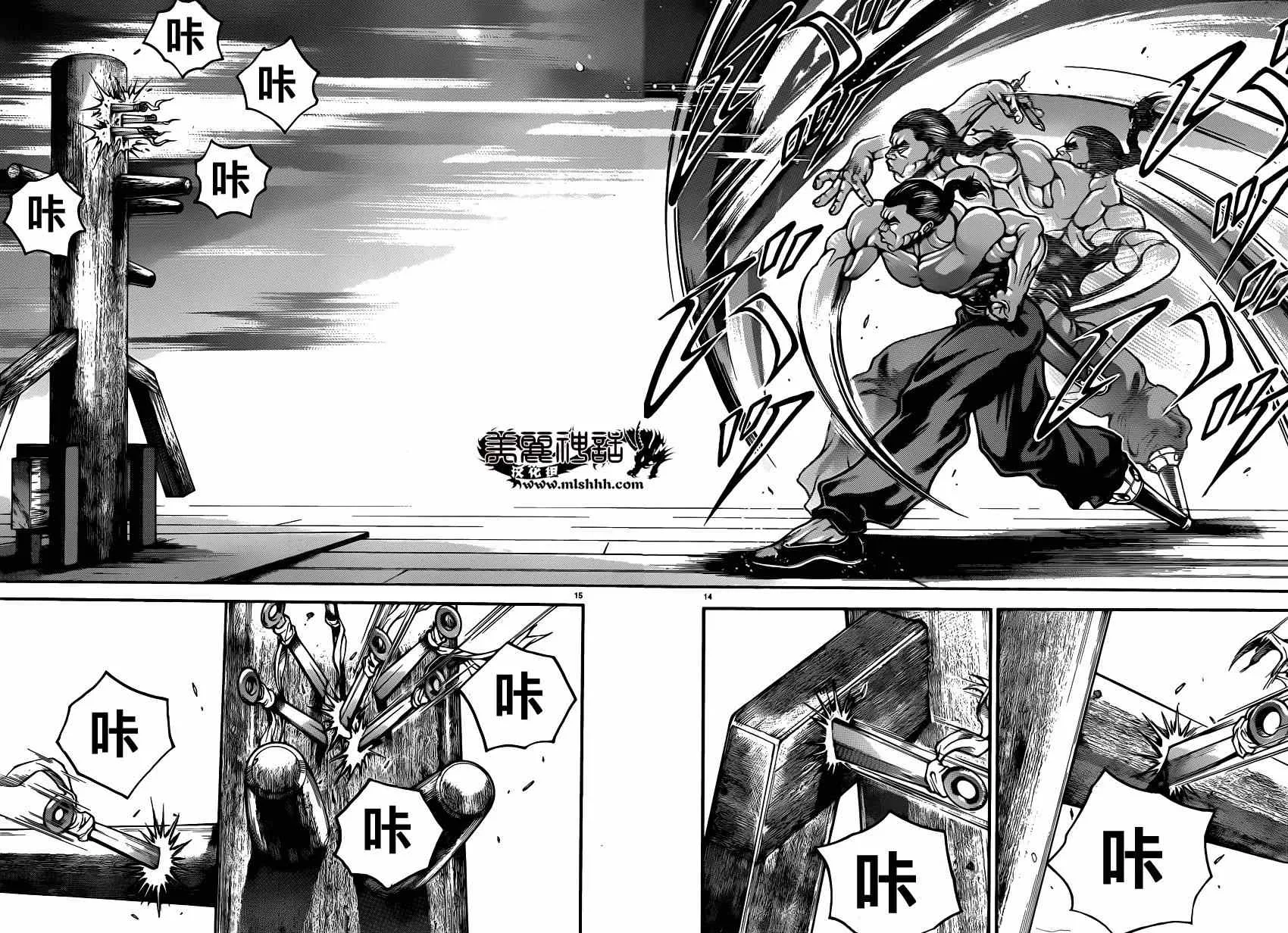 第44话 第14页