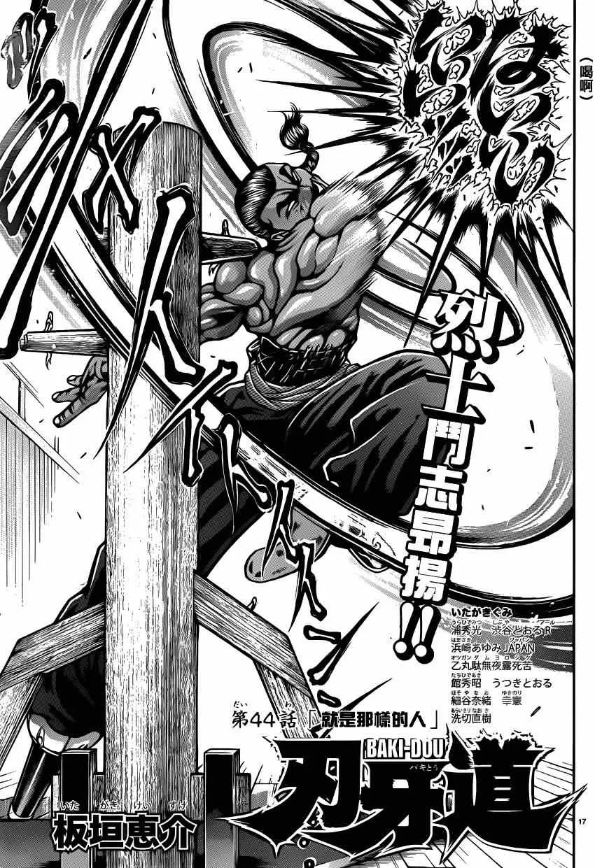 第44话 第16页