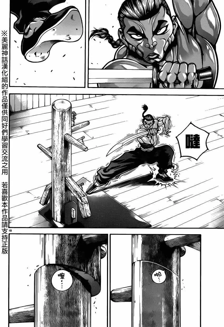 第44话 第17页