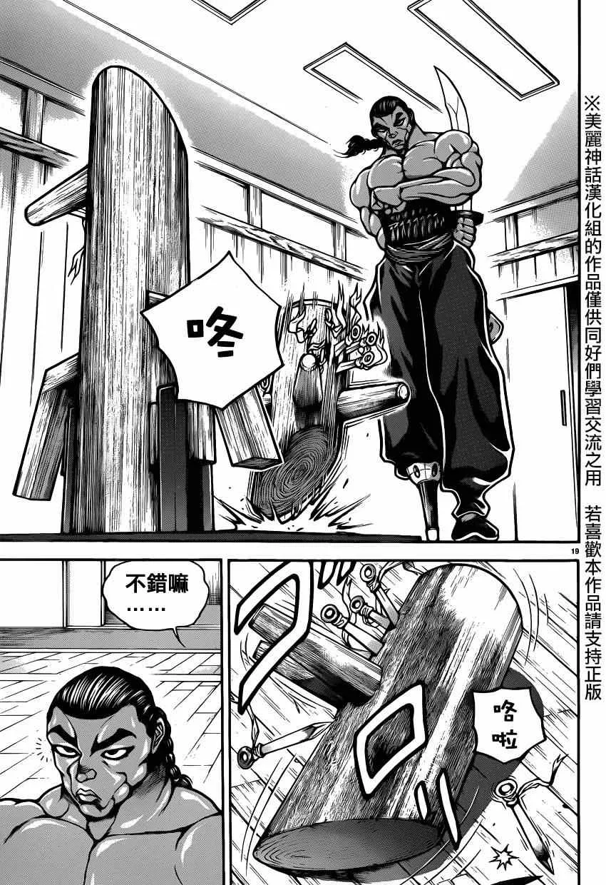第44话 第18页