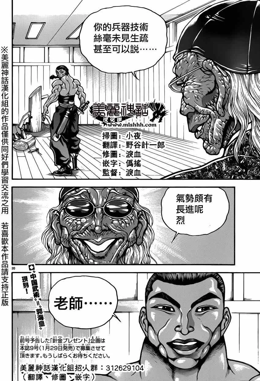 第44话 第19页