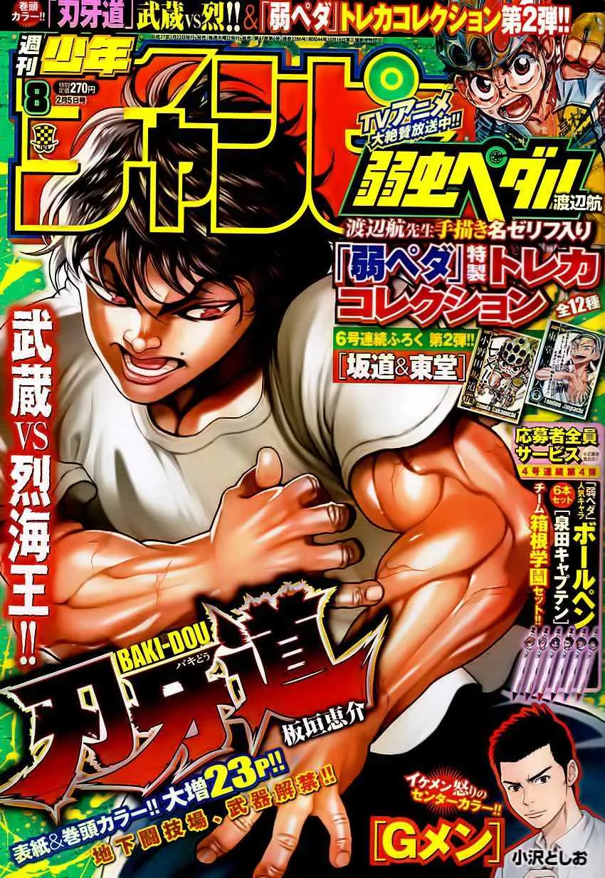 第45话 第1页