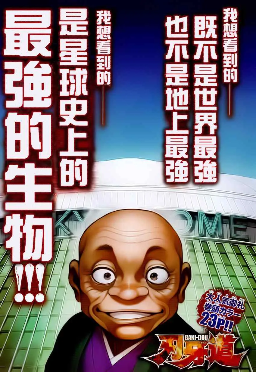 第45话 第2页