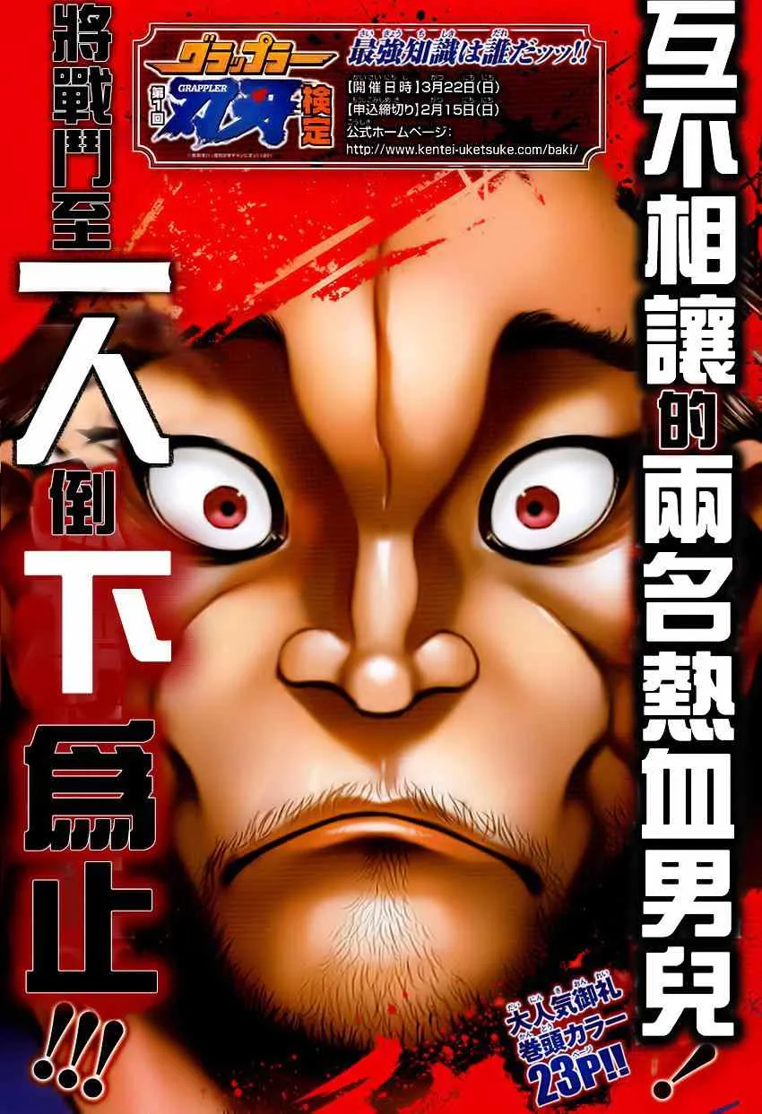 第45话 第4页