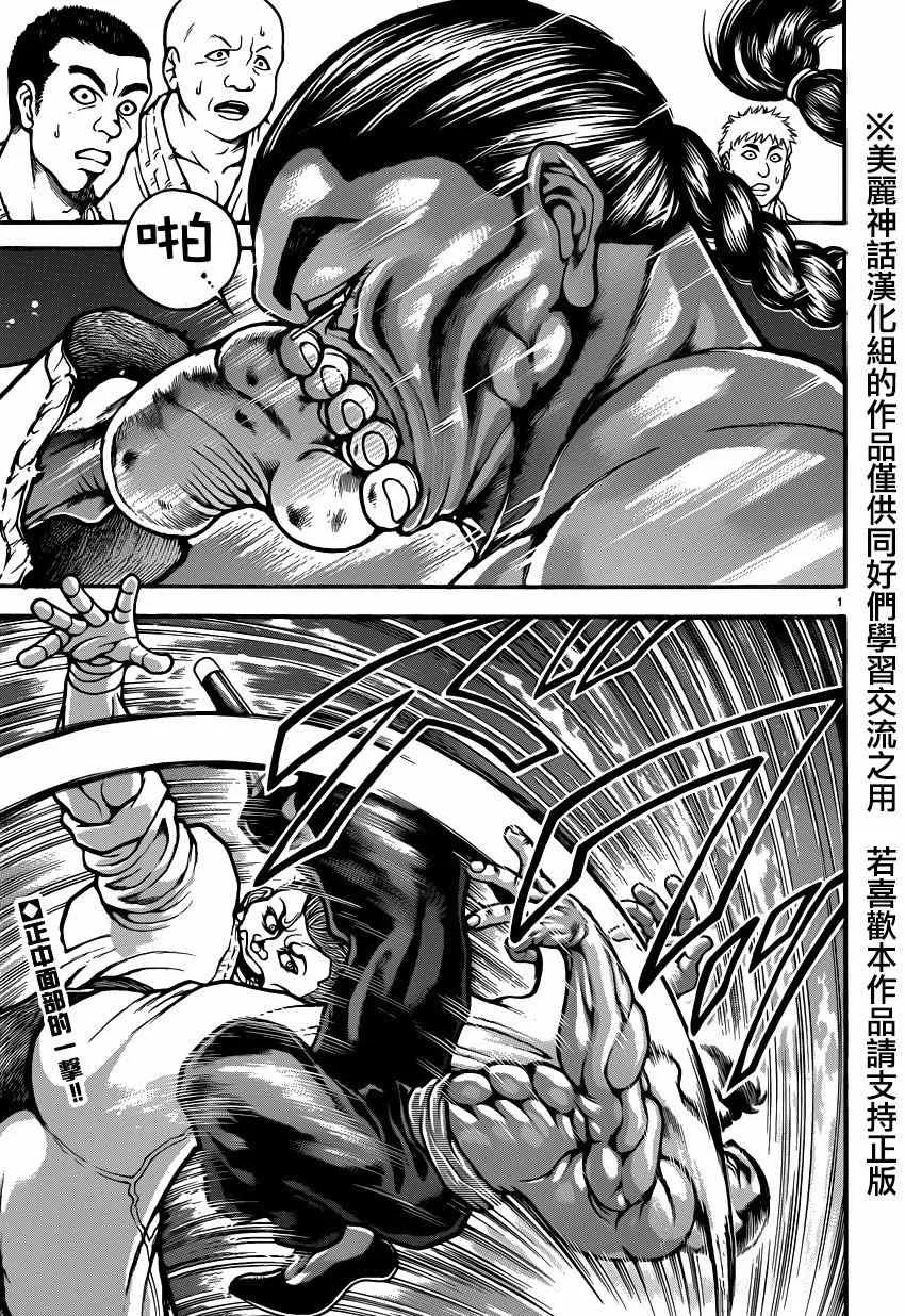 第45话 第5页