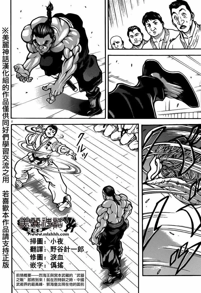 第45话 第6页