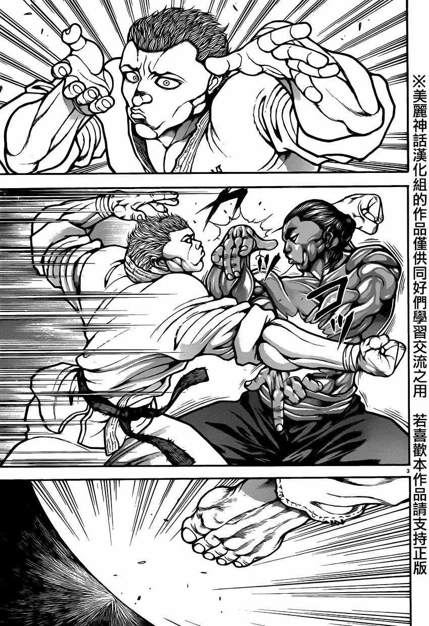 第45话 第7页