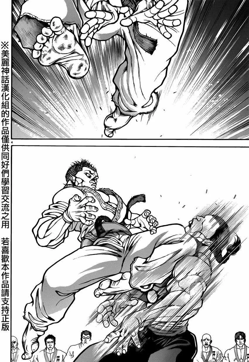 第45话 第8页