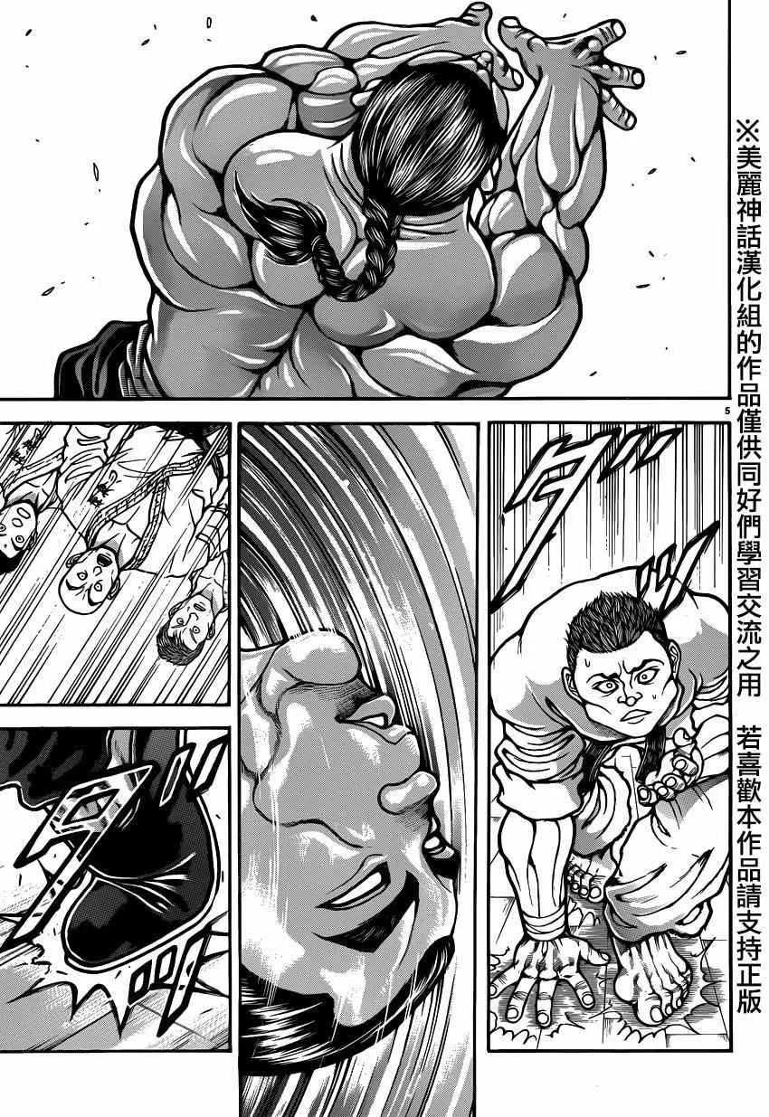 第45话 第9页