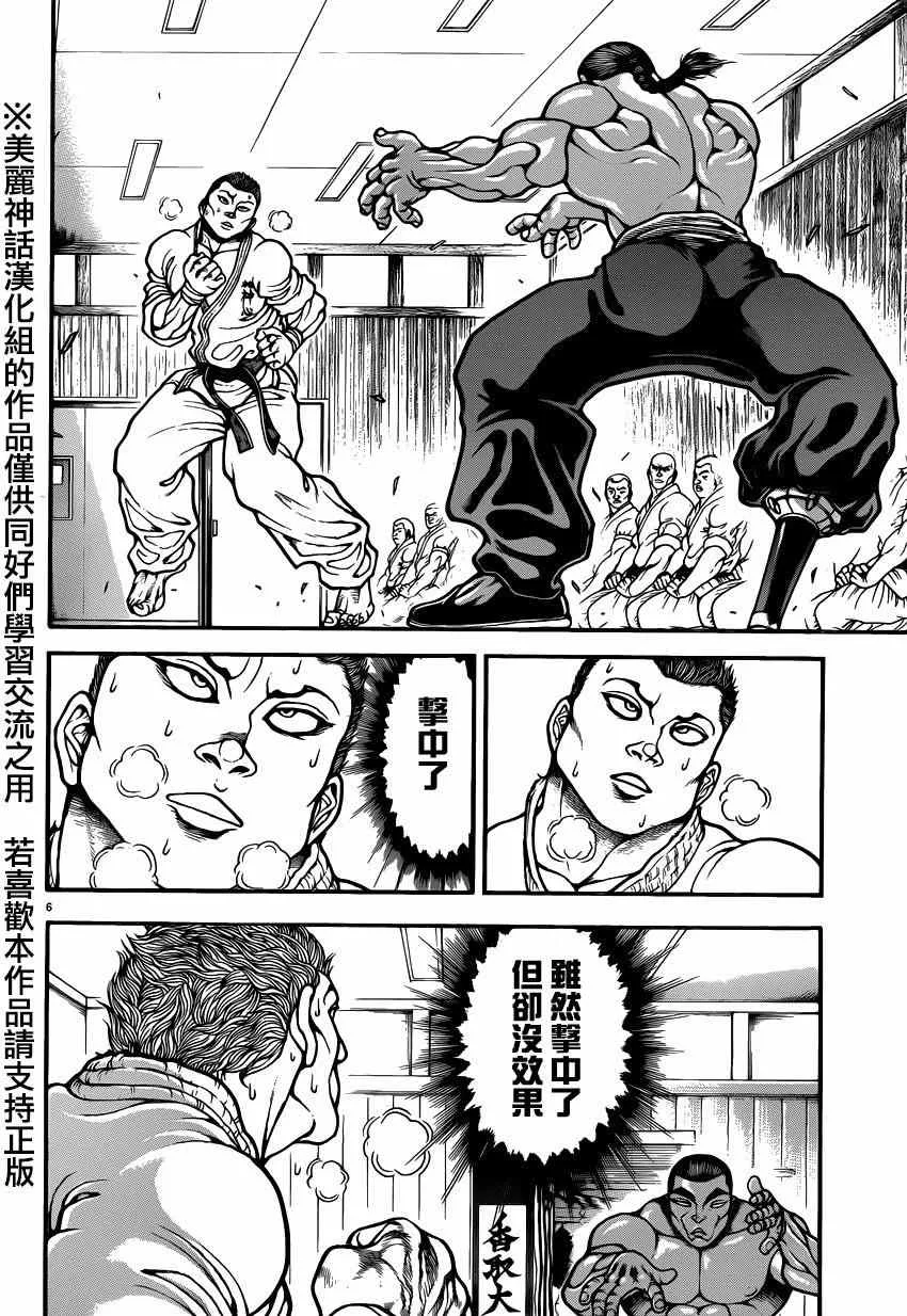 第45话 第10页