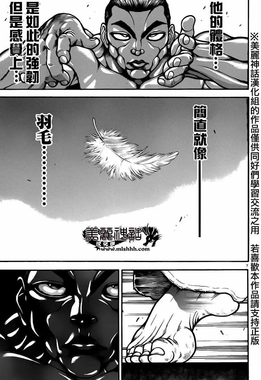 第45话 第11页