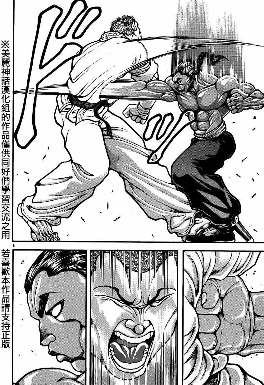 第45话 第12页