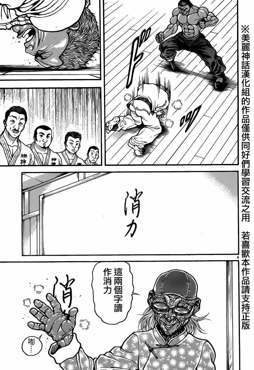 第45话 第13页