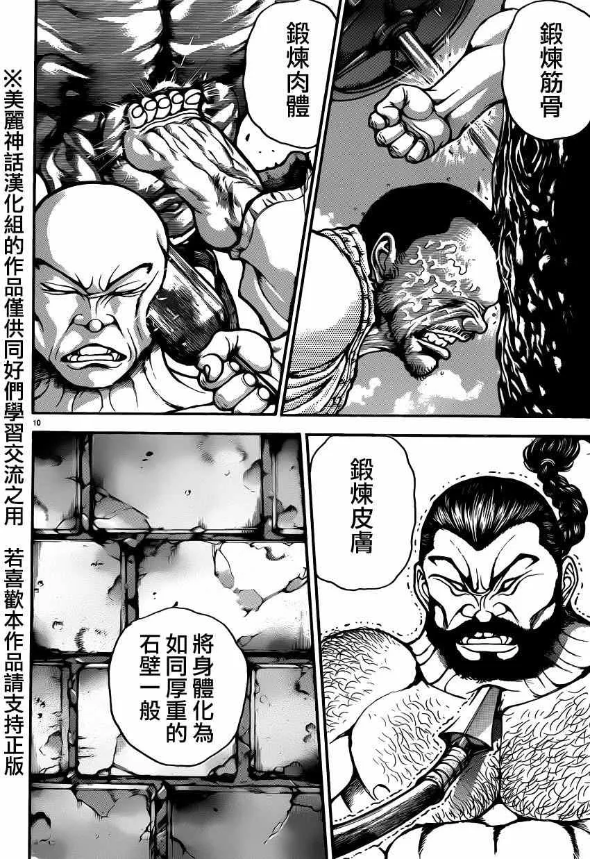 第45话 第14页
