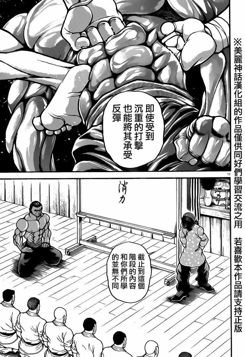 第45话 第15页