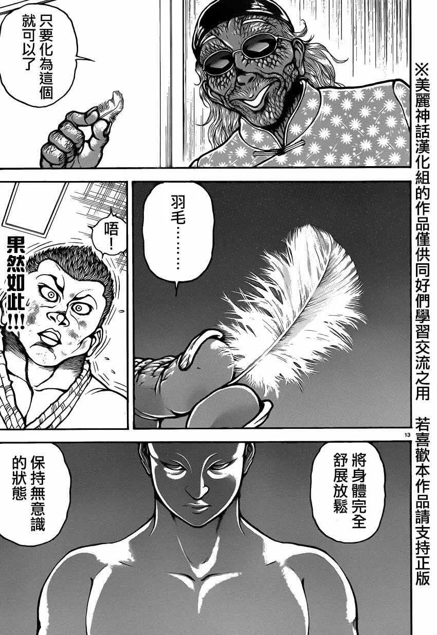 第45话 第17页