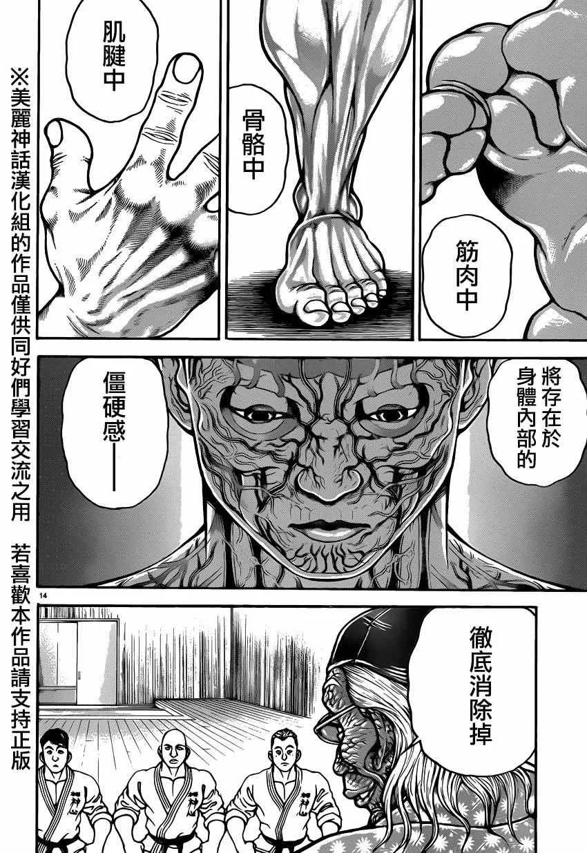 第45话 第18页