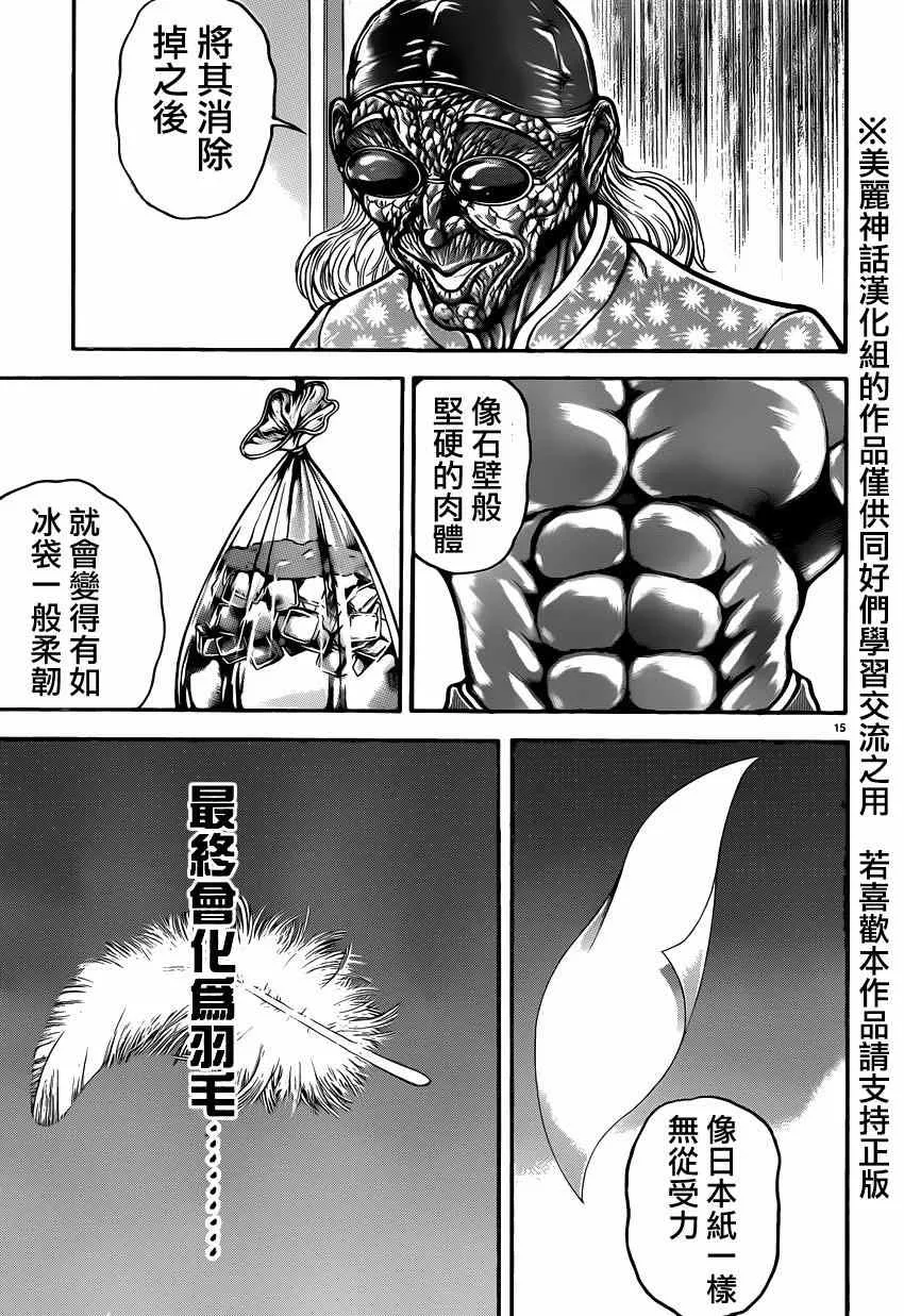 第45话 第19页