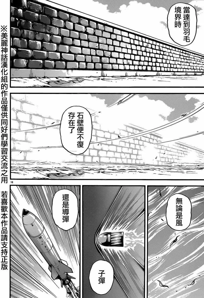 第45话 第20页