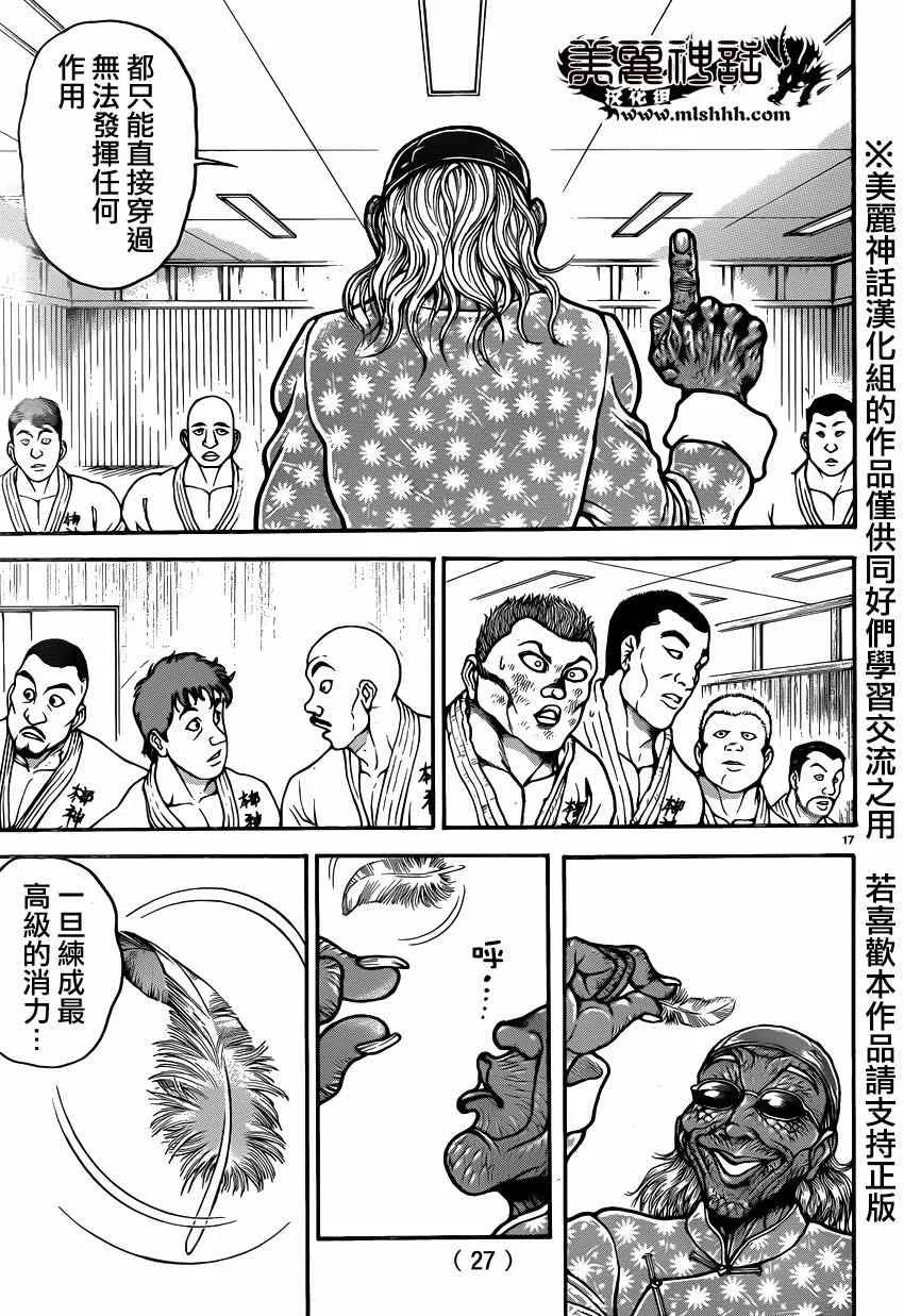第45话 第21页