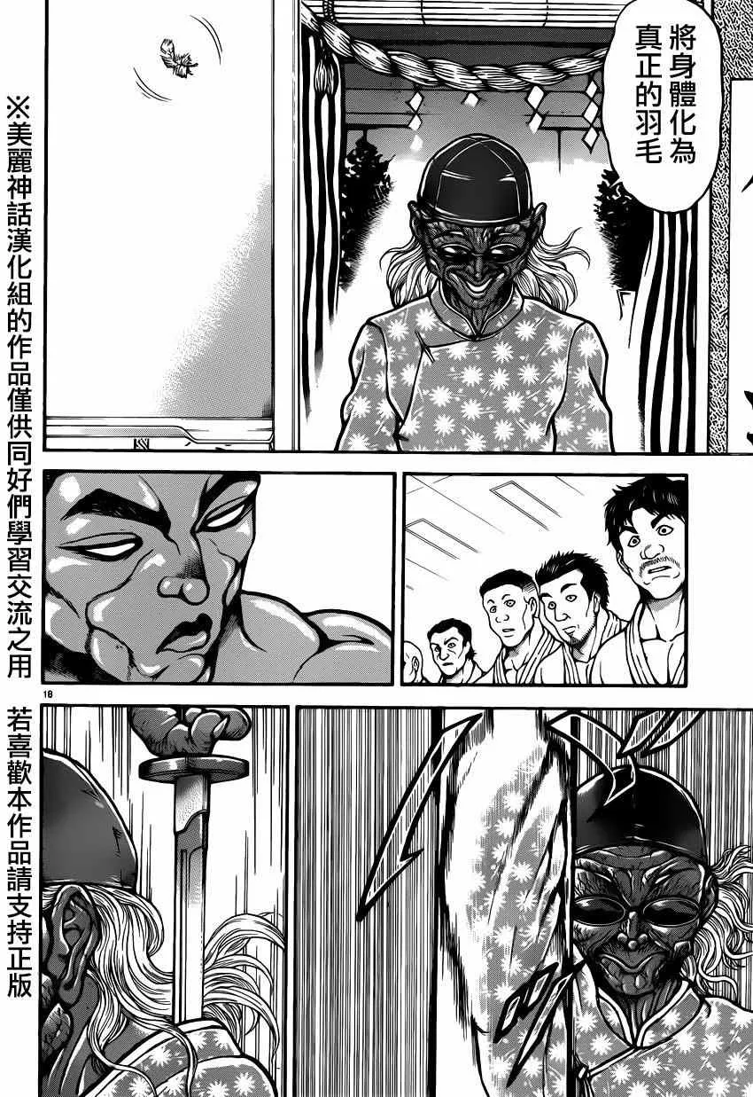 第45话 第22页