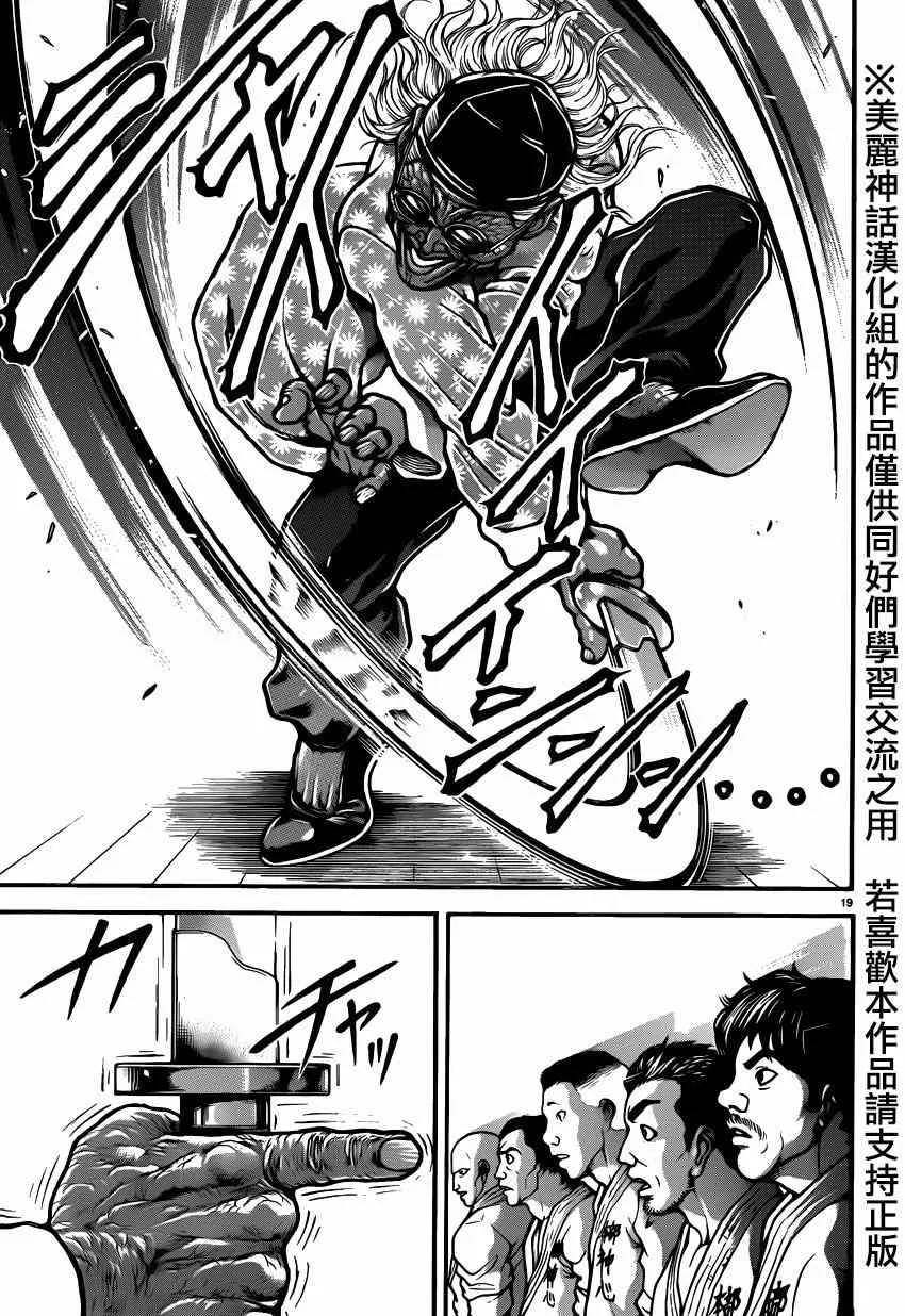 第45话 第23页