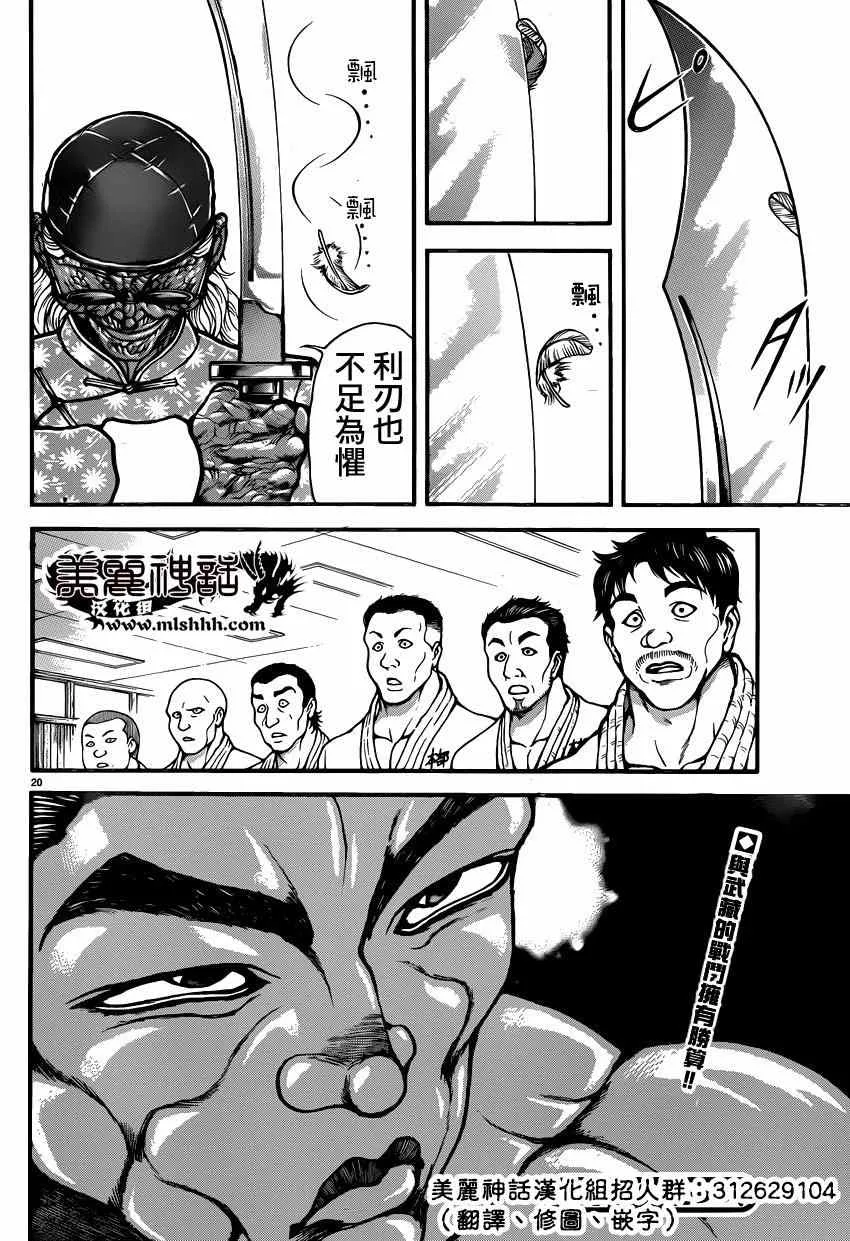 第45话 第24页
