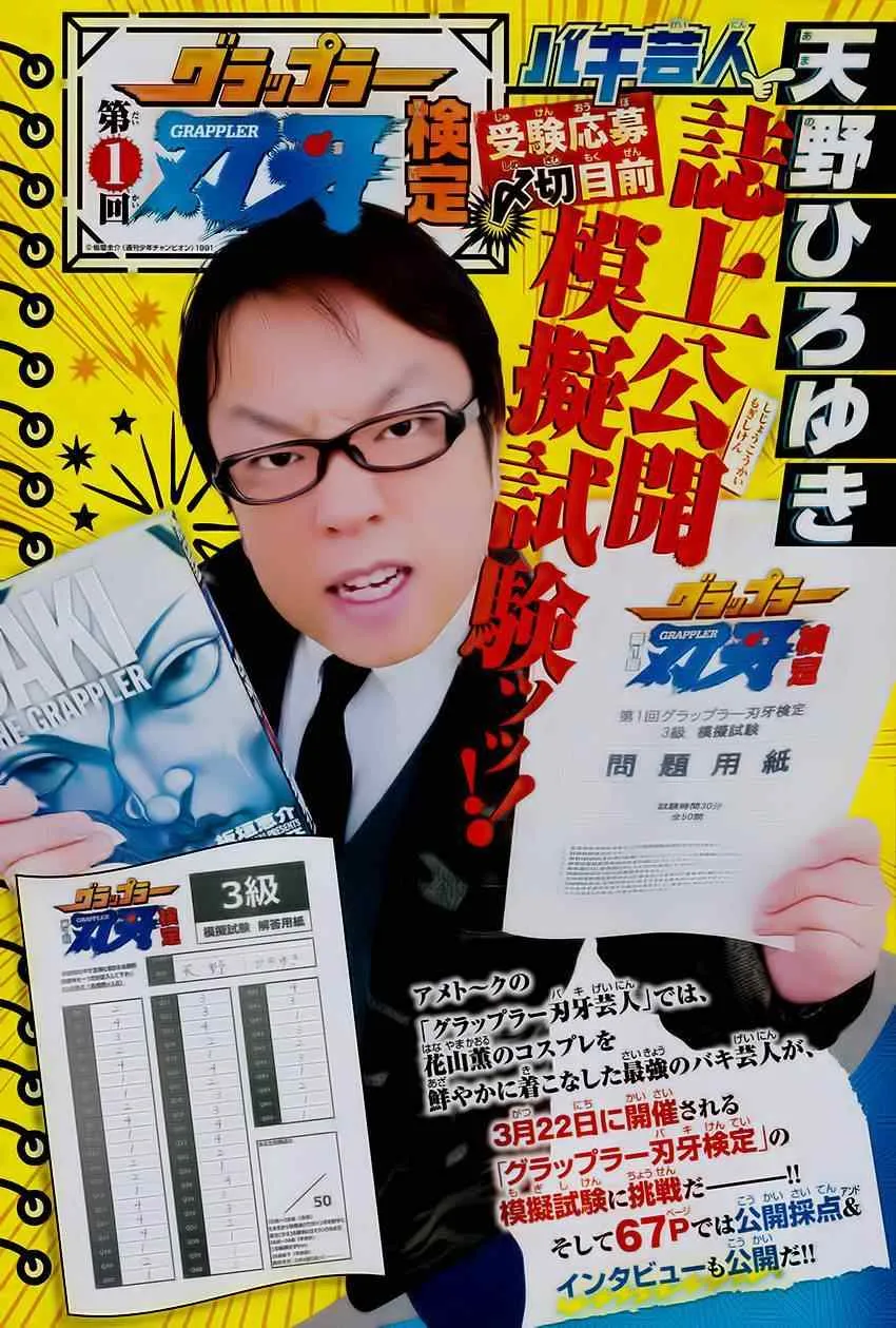 第46话 第2页