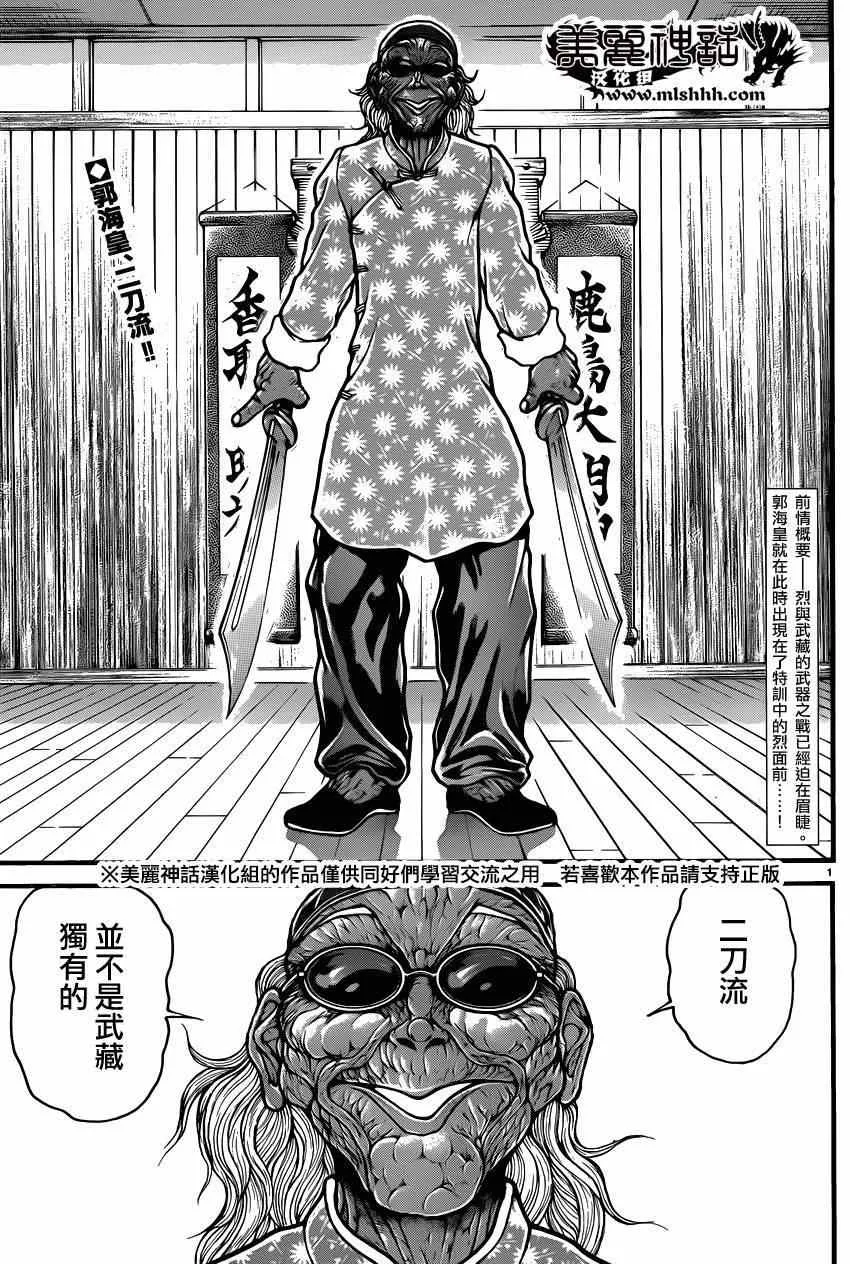 第46话 第5页