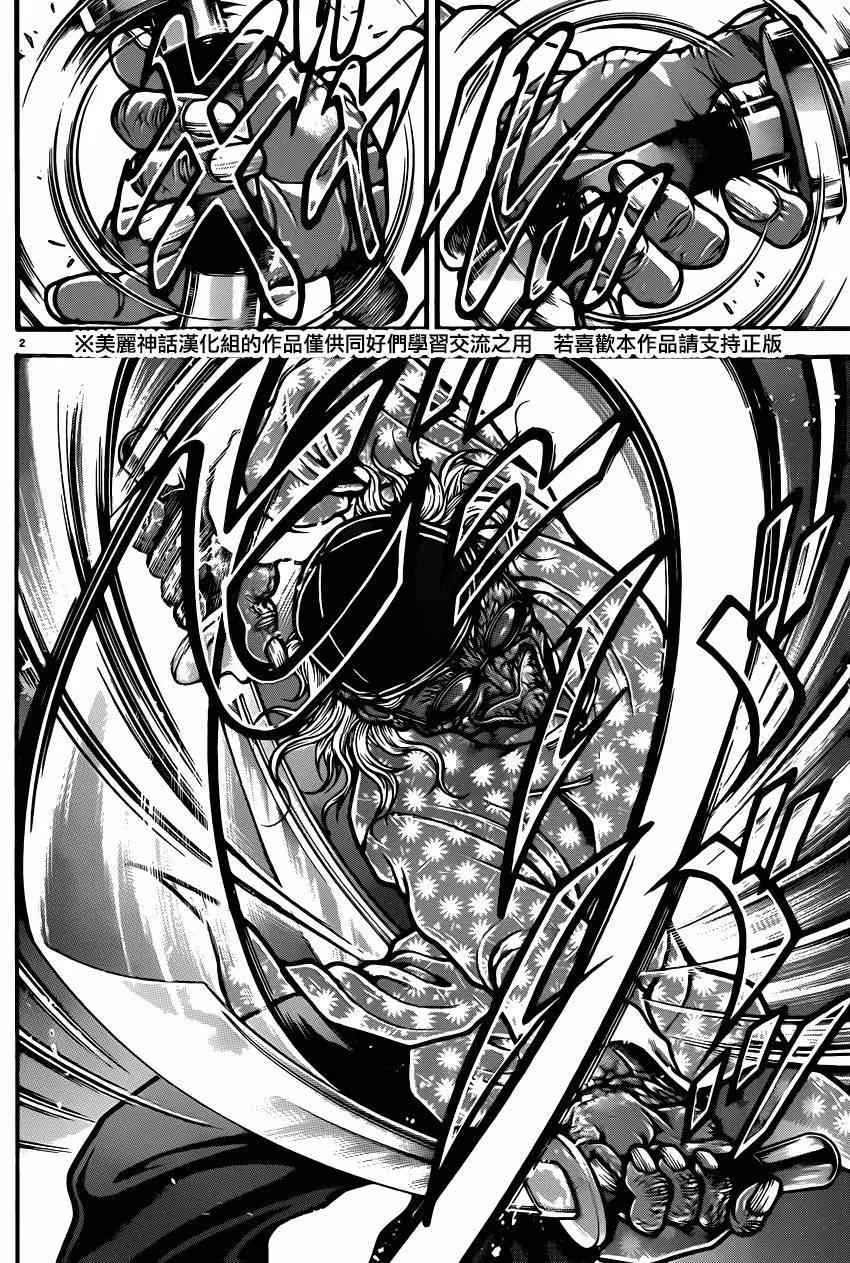 第46话 第6页
