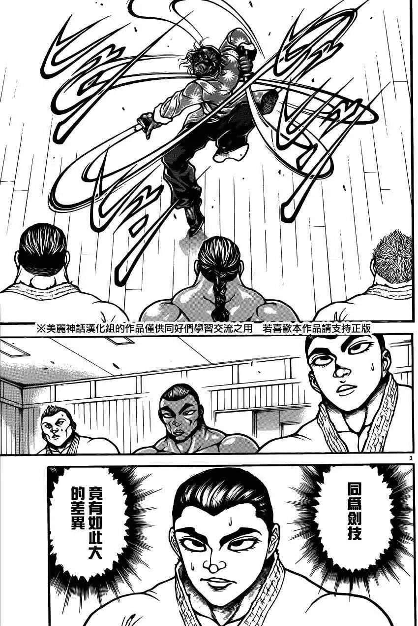 第46话 第7页