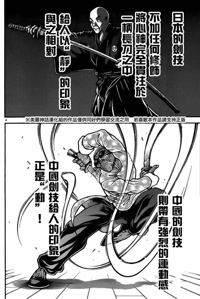 第46话 第8页