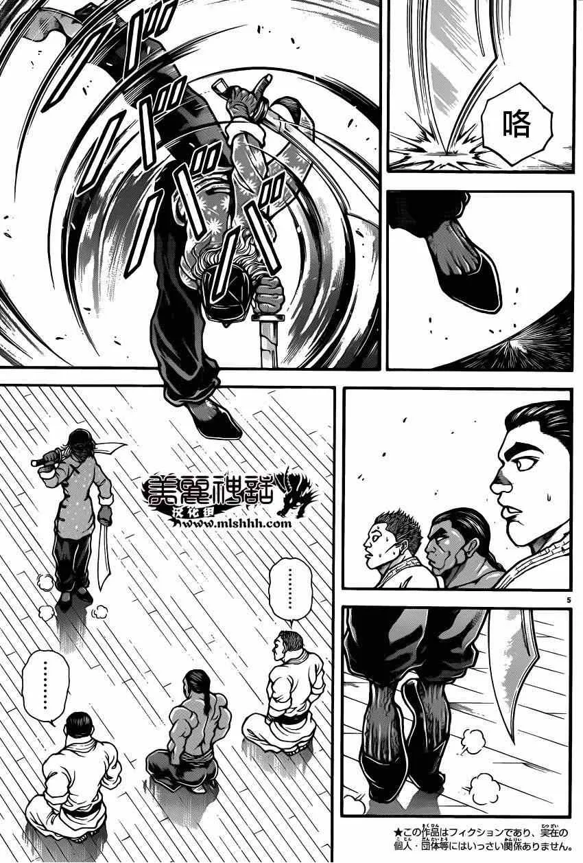 第46话 第9页