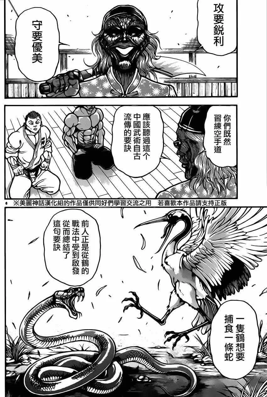 第46话 第10页