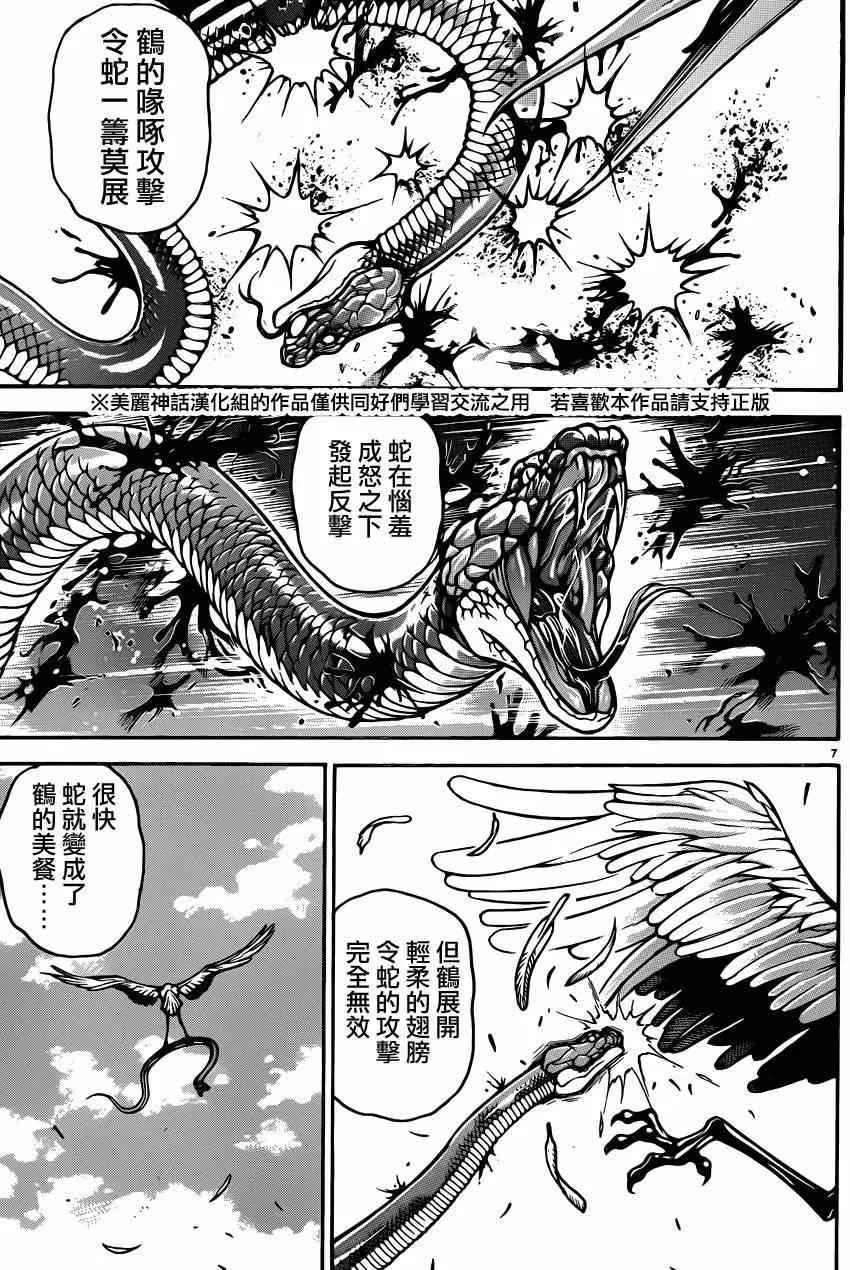 第46话 第11页