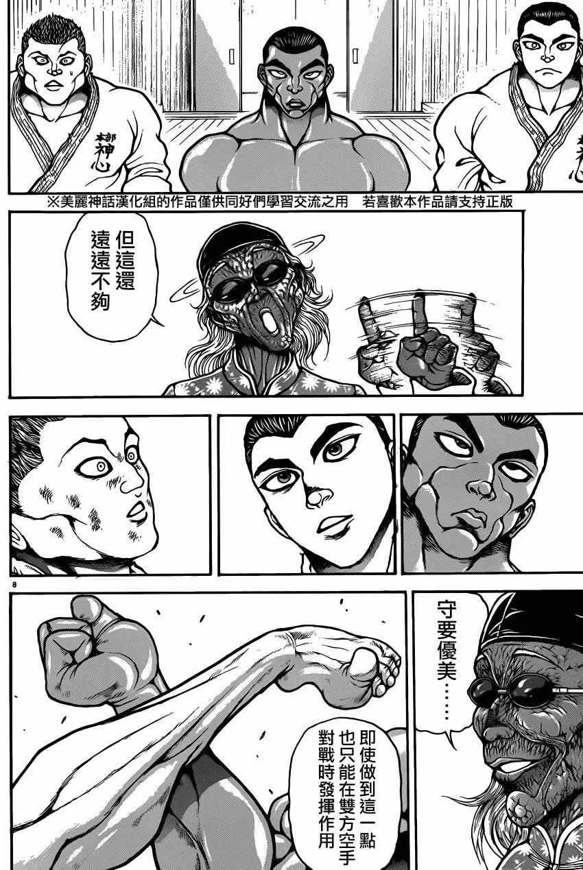 第46话 第12页