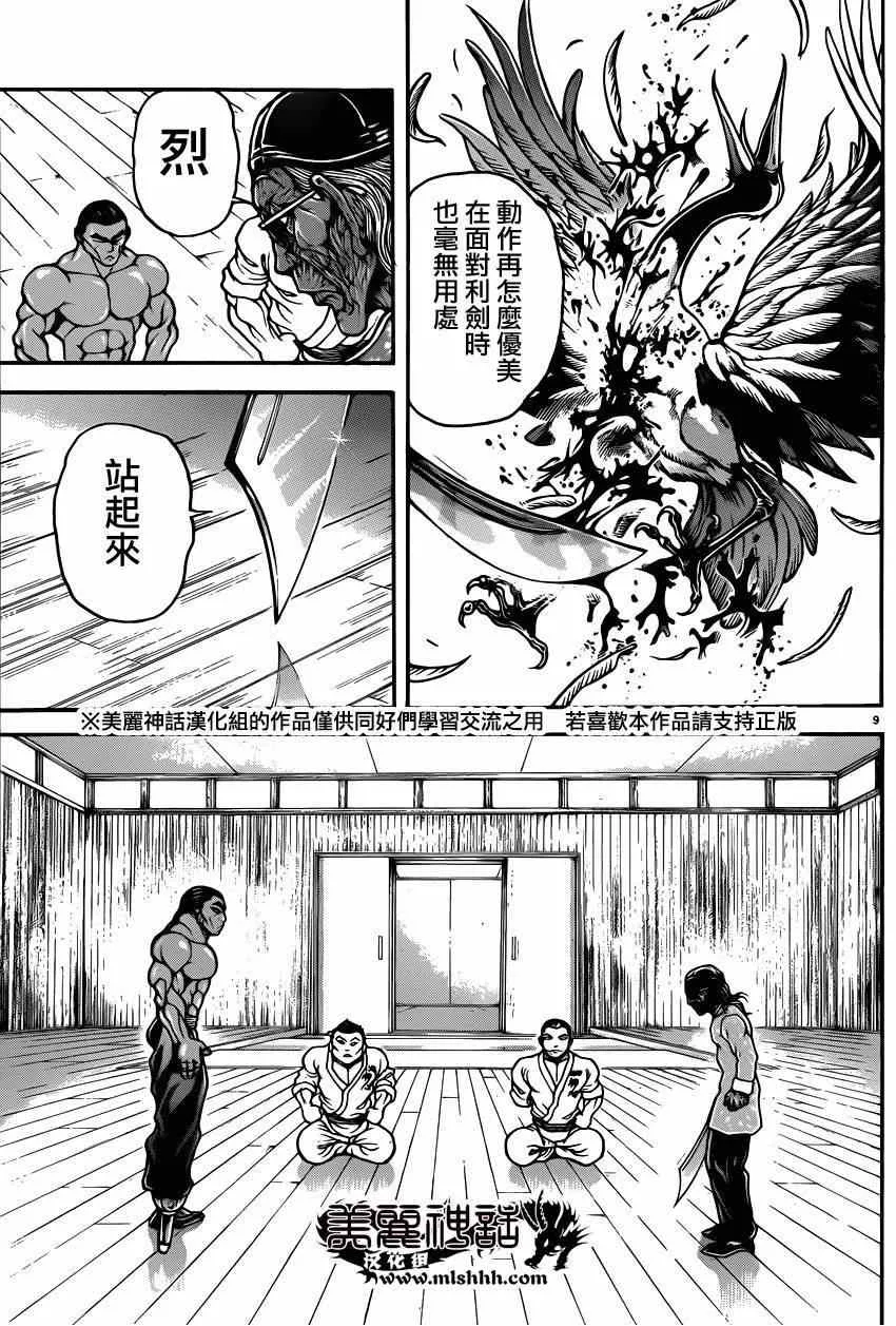 第46话 第13页