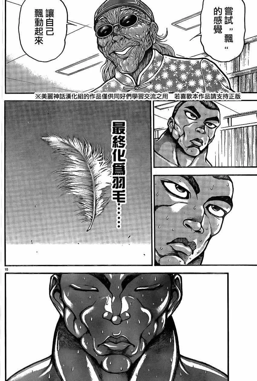 第46话 第14页