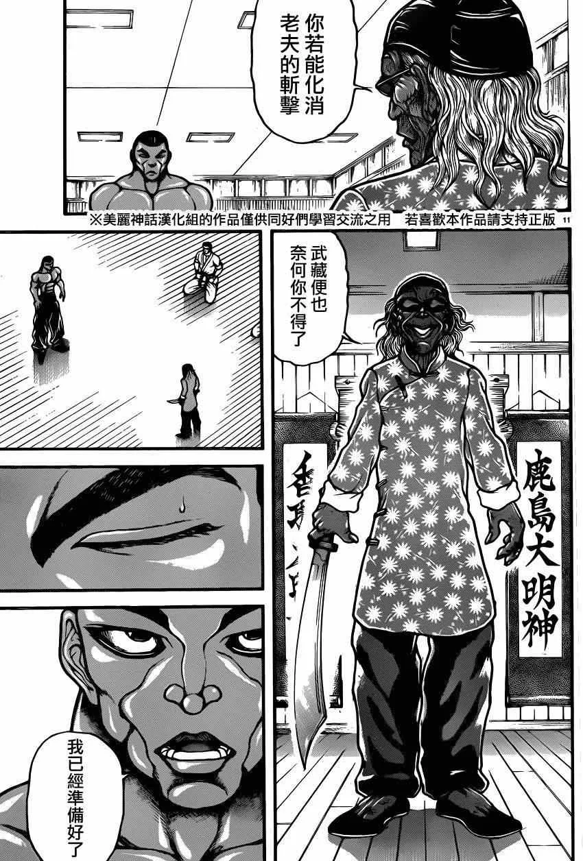 第46话 第15页