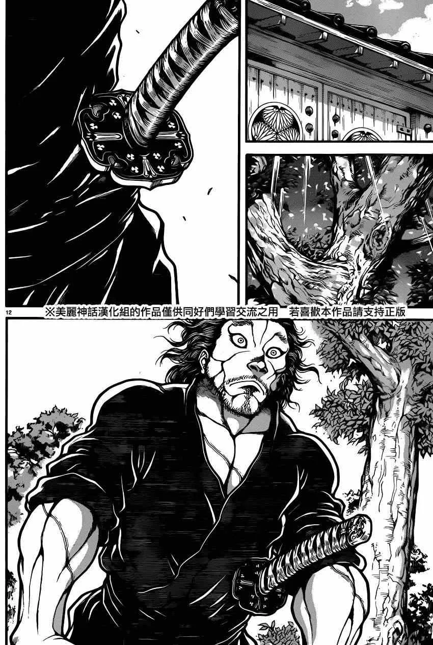 第46话 第16页