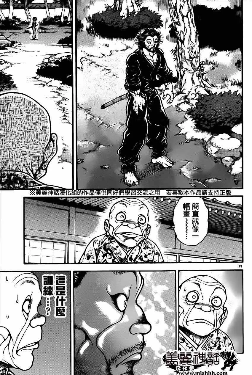 第46话 第17页